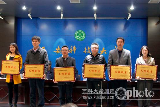 做爱片
荣获精神文明建设文明单位(图片来源于西科大新闻网)