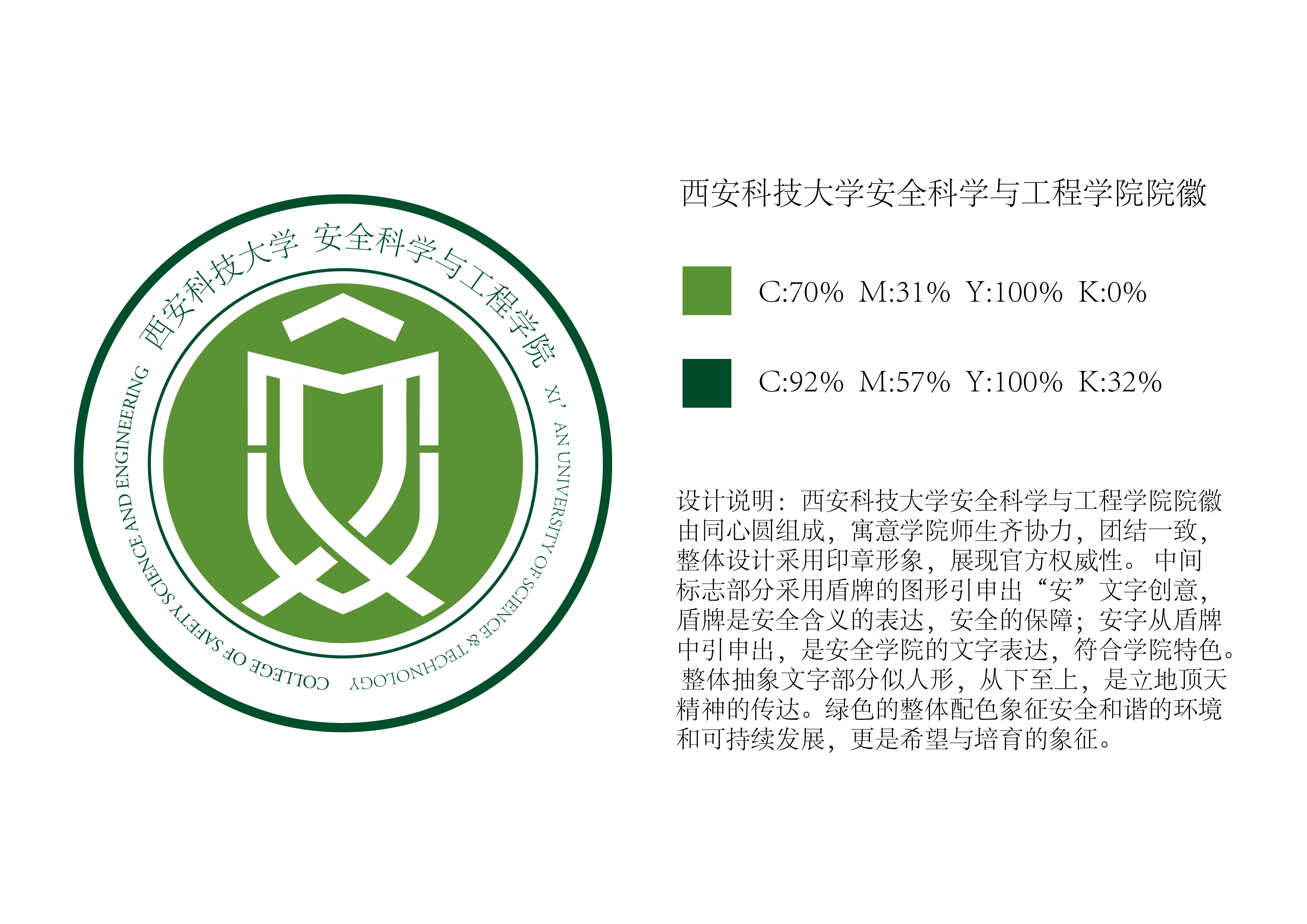 做爱片-明星做爱片
院徽（最新版）.jpg